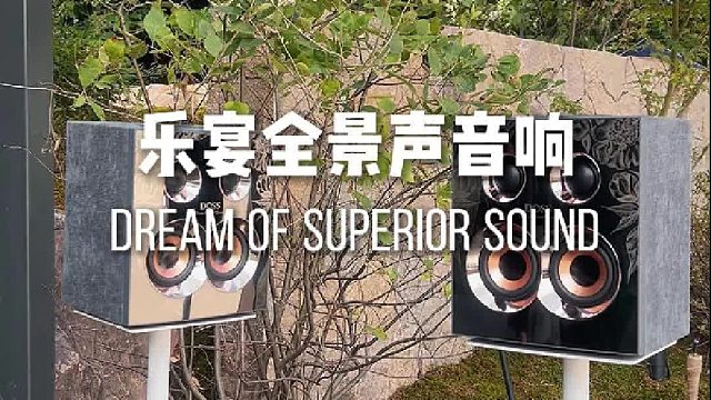 无需布线也可享受高品质音乐