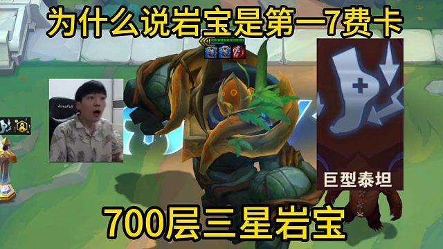 香菇滑鸡：巨型泰坦700层以绪塔尔，三星岩宝暴打三星女枪！