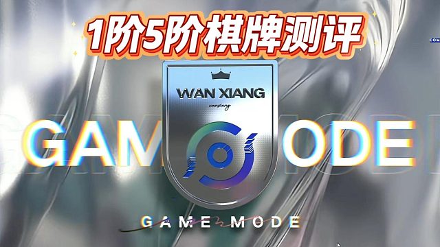 1-5阶卡测评