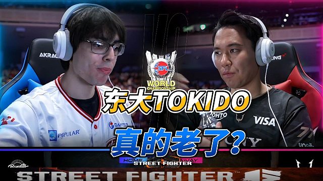 日本TOKIDO激战美国第一特瑞！双赛点的死战！街霸6名场面