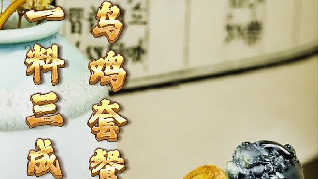 没想到一块乌鸡料出三件成品，意外收获太惊喜了！