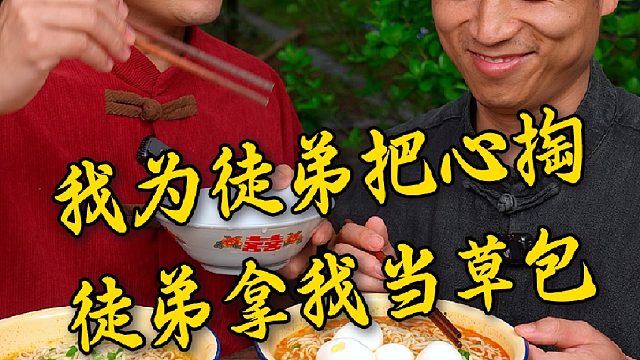 兄弟们你们说这样的徒弟还能要不~