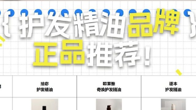 拾宓护发精油与欧莱雅哪个好？超好用柔顺护发精油！实测对比