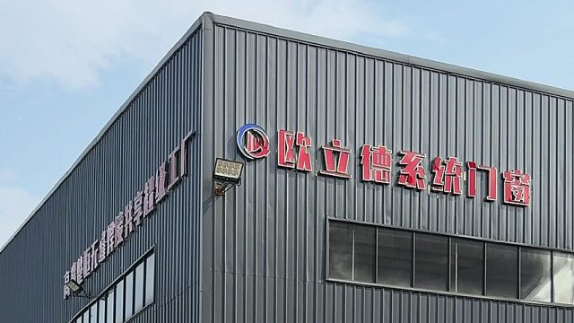欧立德无缝焊接门窗