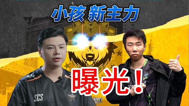 小孩新主力曝光！战斗力怎么样？饿狼传说