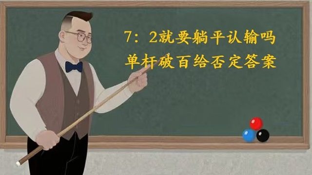 晚间场徐思破百炸场宣告强势归来！
