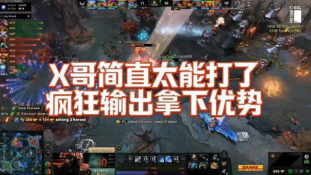 【Maybe】X哥简直太能打了，疯狂输出拿下优势