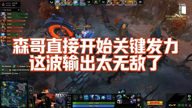 【Maybe】森哥直接开始关键发力，这波输出太无敌了