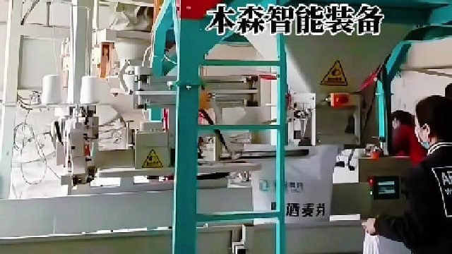 酒糟双斗定量包装秤