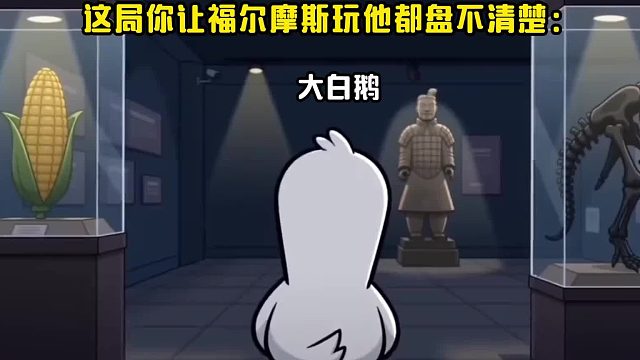 福尔摩斯来了都盘不清这地上七根鸡腿