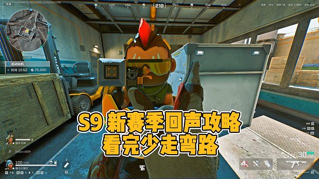 三角洲S9新赛季回声攻略，看完直接少走弯路