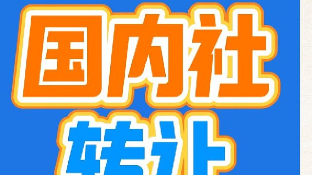 有几家北京旅行社有意转让