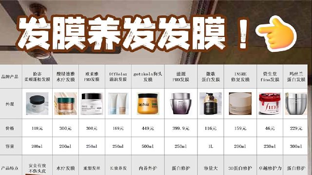 好用的发膜该怎么选？发膜养发发膜！干枯毛躁给我冲