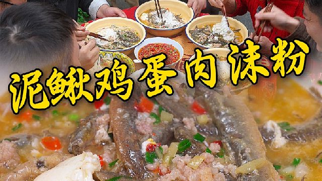 鳅鱼煮汤卧几个土鸡蛋再汆上新鲜肉沫，想吃的请举手