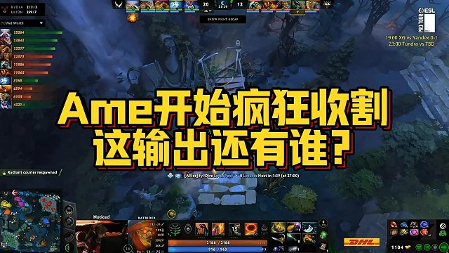 【Maybe】Ame开始疯狂收割，这输出还有谁