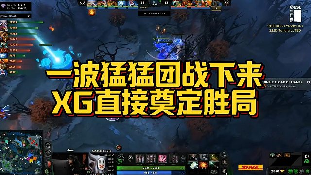 【Maybe】一波猛猛团战下来，XG直接奠定胜局