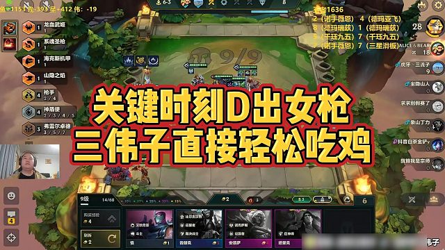 【三伟子】关键时刻D出女枪，三伟子直接轻松吃鸡