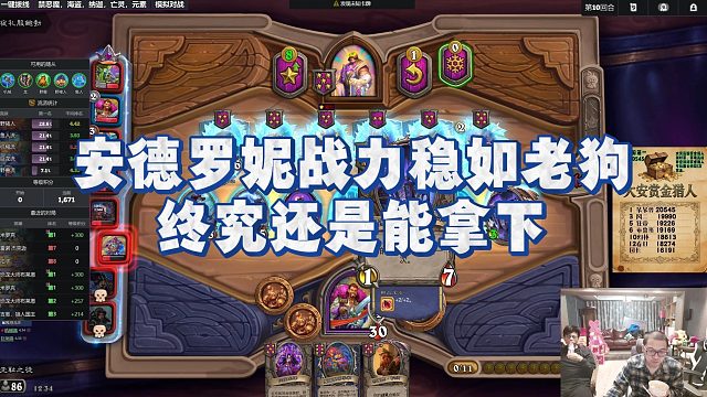 【安德罗妮】安德罗妮战力稳如老狗，终究还是能拿下