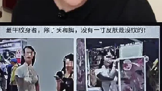 谁家宾利贴车贴？
#禁止向未成人提供纹身服务