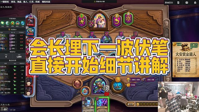 【安德罗妮】会长埋下一波伏笔，直接开始细节讲解