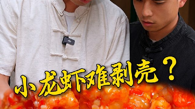 免洗免刷还剥壳去了虾线的蒜蓉虾尾酱你不会还没吃过吧