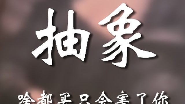 大哥你是认真的吗？？？