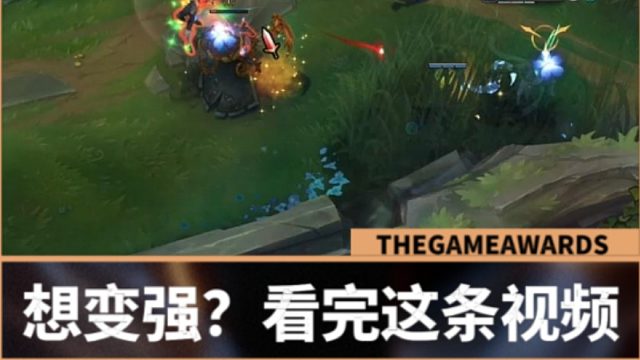 这就是英雄联盟的魅力