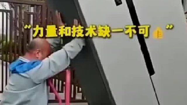 这活儿干的漂亮
