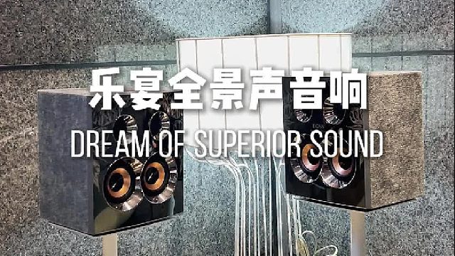 解锁乐宴全景声音响，享受音乐新体验