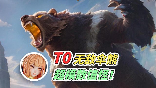 【王者万象棋】阿离伞熊：最强最有节目效果的一把！