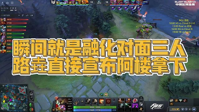 【Maybe】瞬间就是融化对面三人，路垚直接宣布阿楼拿下