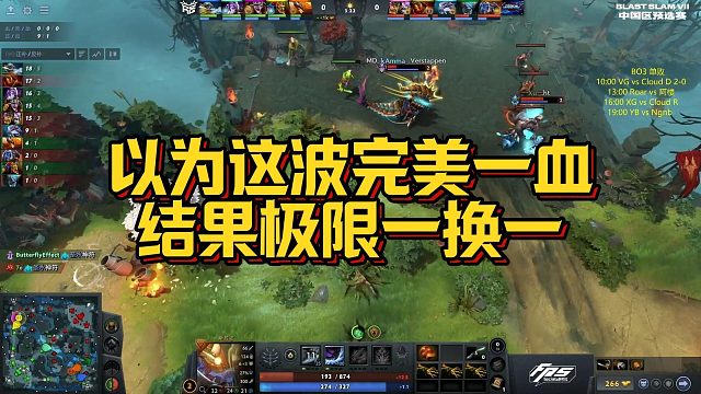 【Maybe】以为这波完美一血，结果极限一换一