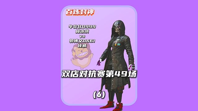 (六)佳楠前一秒还嘴硬叭叭不停，得知要输直接破防急眼