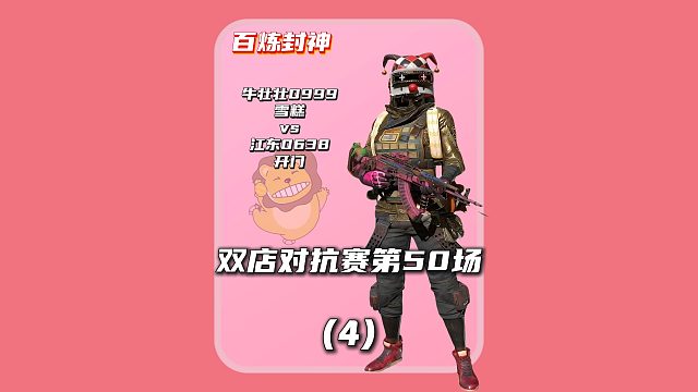 (四)悲喜老底被扒，九州第一王大力身份曝光