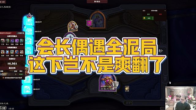 【安德罗妮】会长偶遇全泥局，这下岂不是爽翻了