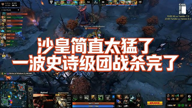 【Maybe】沙皇简直太猛了，一波史诗级团战杀完了