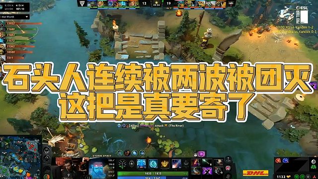 【Maybe】石头人连续被两波被团灭，这把是真要寄了