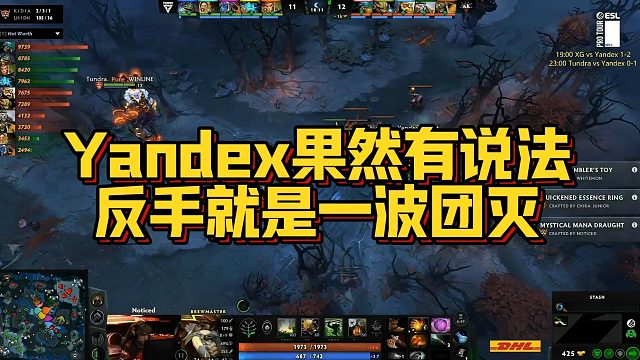 【Maybe】Yandex果然有说法，反手就是一波团灭