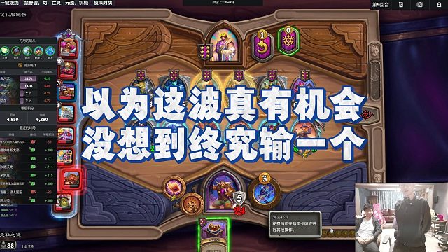 【安德罗妮】以为这波真有机会，没想到终究输一个