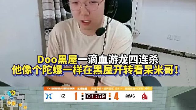 Doo黑屋一滴血游龙四连杀 镜中无活物他像个陀螺一样在黑屋开转看呆大米mino！