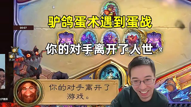 驴鸽：蛋术抢了蛋战的蛋，对手离开了人世！