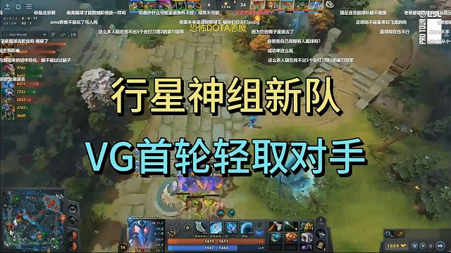 行星神组新队，有望战VG