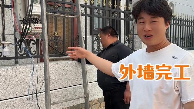 一砖一瓦换新景，外墙涂料顺利结束，小燕主动商量承担所有开支，父母为儿女着想我们也想尽力回馈，双向包
