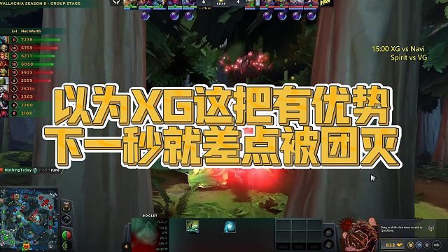 【Maybe】以为XG这把有优势，下一秒就差点被团灭