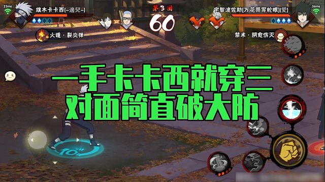 【静静】一手卡卡西就穿三，对面简直破大防