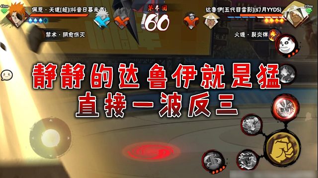 【静静】静静的达鲁伊就是猛，直接一波反三