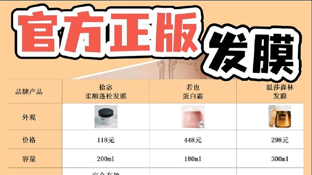哪款修护发膜好用？官方正版发膜！简直是我的救星