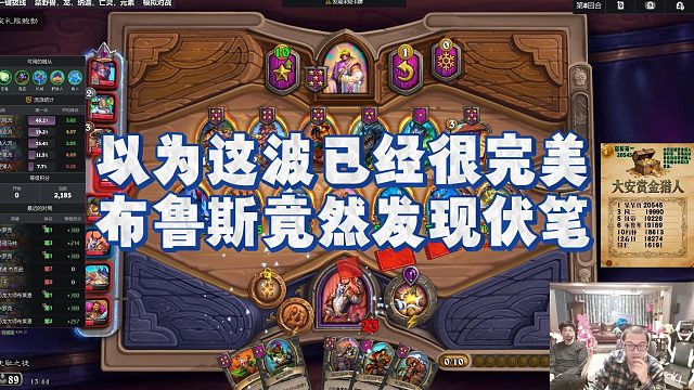 【安德罗妮】以为这波已经很完美，布鲁斯竟然发现伏笔