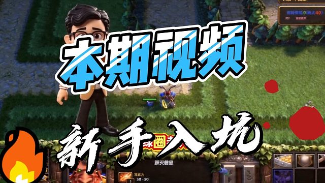 新手入圈简单上手的塔
