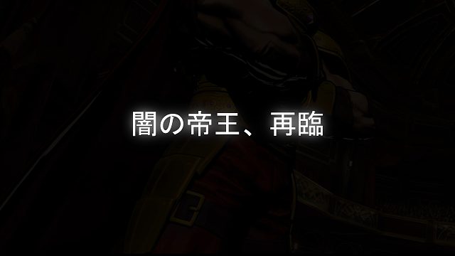 《饿狼传说：群狼之城》克劳萨回忆录：黑暗帝王再临